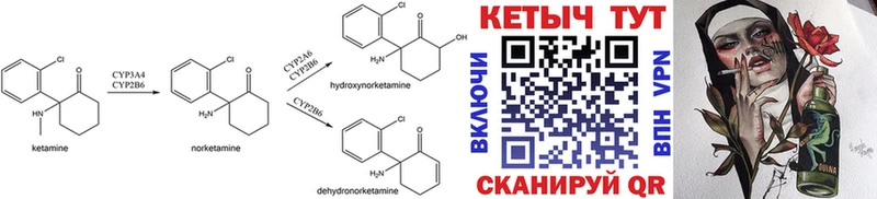 КЕТАМИН ketamine сколько стоит Каргат